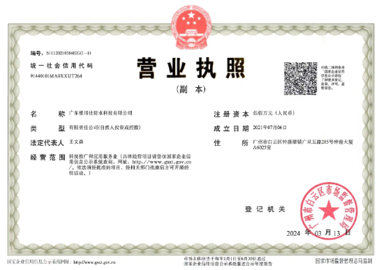 營(yíng)業(yè)執(zhí)照