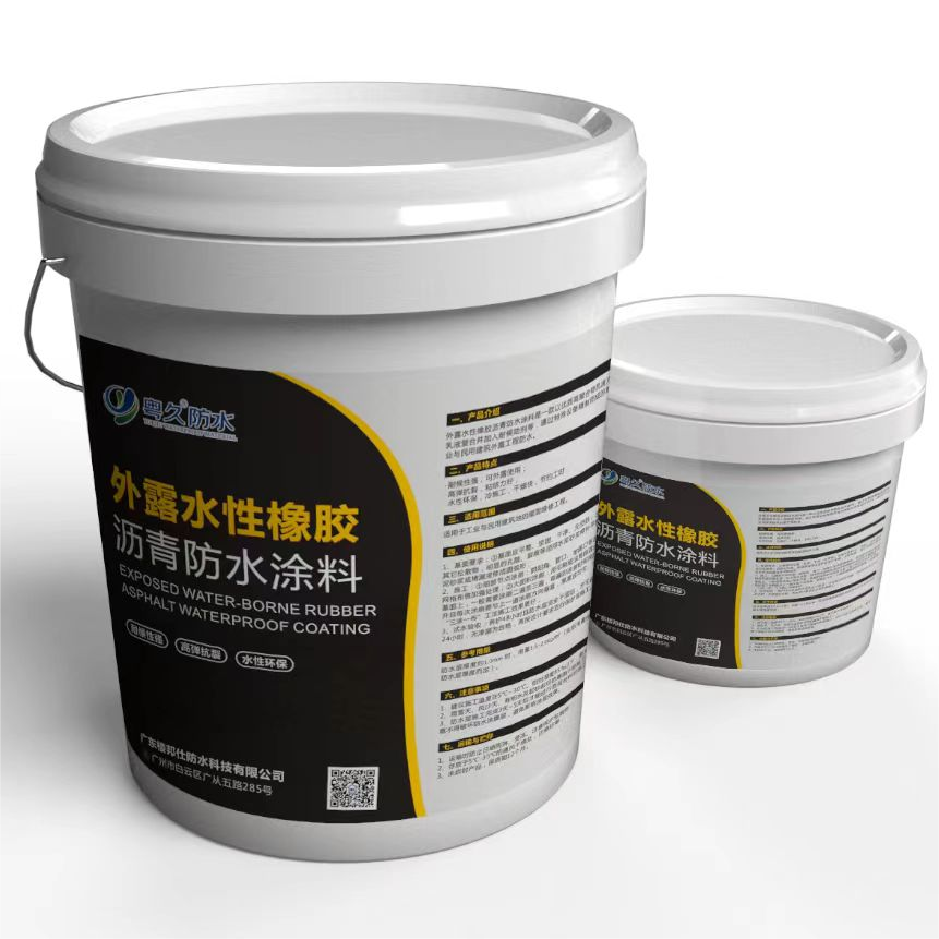 外露水性橡膠瀝青防水涂料