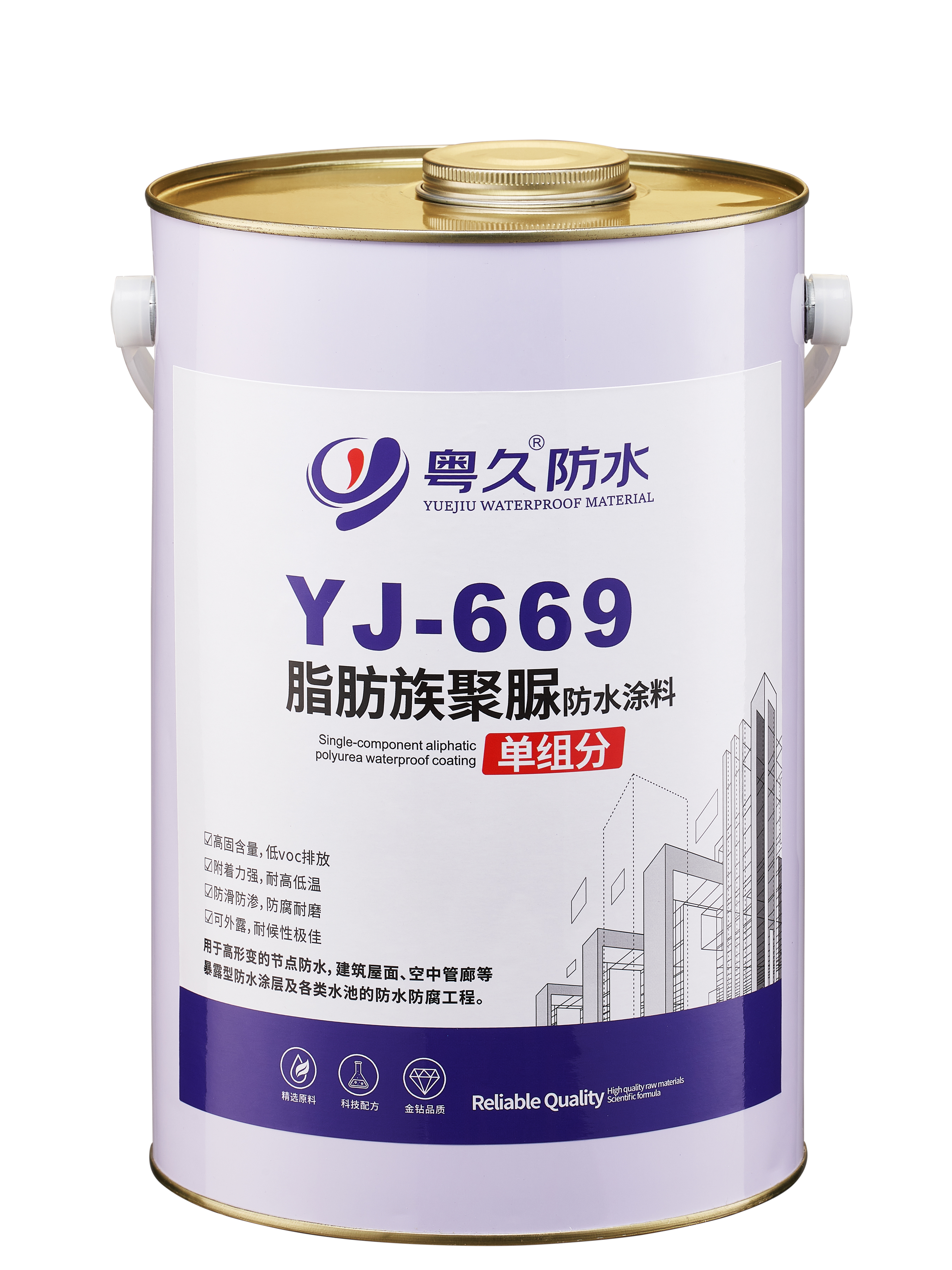 YJ-669 單組分脂肪族聚脲